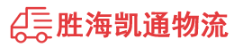 潮州到三沙物流公司